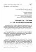 Ескіз