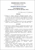 Ескіз