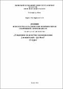 Ескіз