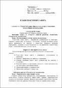 Ескіз