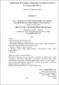 Ескіз