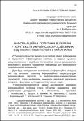 Ескіз