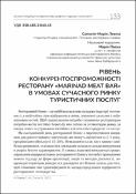Ескіз