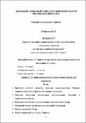 Ескіз