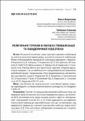 Ескіз