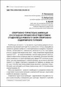 Ескіз