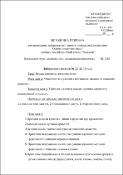 Ескіз