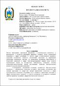 Ескіз