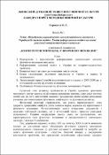 Ескіз