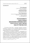 Ескіз
