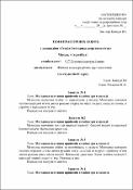 Ескіз