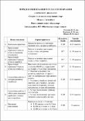Ескіз