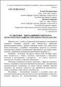 Ескіз