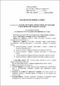 Ескіз