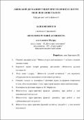 Ескіз