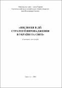 Ескіз