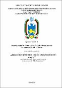 Ескіз