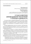 Ескіз