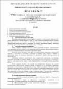 Ескіз