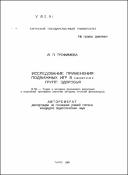 Ескіз