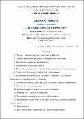 Ескіз