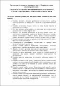 Ескіз