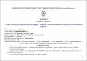 Ескіз