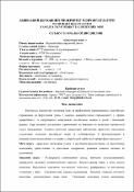 Ескіз