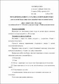 Ескіз