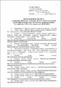 Ескіз