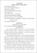 Ескіз