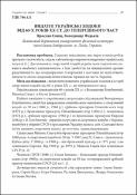 Ескіз