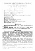 Ескіз
