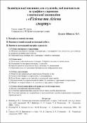 Ескіз