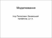 Ескіз