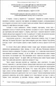 Ескіз