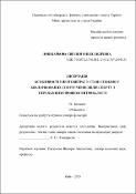 Ескіз