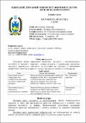 Ескіз