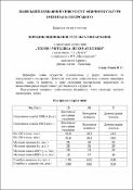 Ескіз
