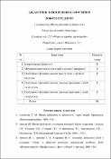 Ескіз