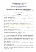 Ескіз
