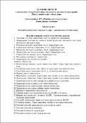 Ескіз