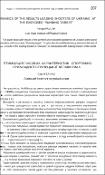 Ескіз