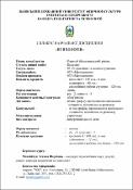 Ескіз