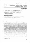 Ескіз