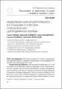 Ескіз