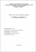 Ескіз