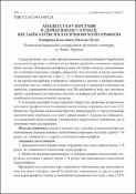 Ескіз