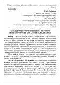 Ескіз