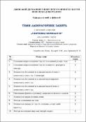 Ескіз